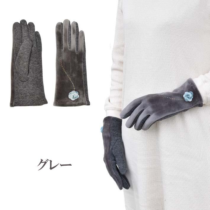 手袋 レディース 防寒 ジャージ ベロア風 花コサージュ 裏フリース 裏ボア 【メール便送料無料】 /保温 暖かい 柔らかい おしゃれ 通勤 通学 あったかグッズ |  | 10