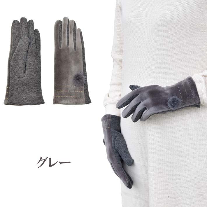 手袋 レディース 防寒 ジャージ ベロア風 梵天 裏フリース 裏ボア 【メール便送料無料】 /保温 暖かい 柔らかい おしゃれ 通勤 通学 あったかグッズ |  | 10