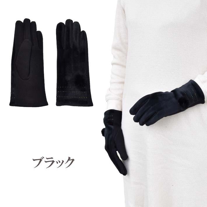 手袋 レディース 防寒 ジャージ ベロア風 梵天 裏フリース 裏ボア 【メール便送料無料】 /保温 暖かい 柔らかい おしゃれ 通勤 通学 あったかグッズ |  | 11