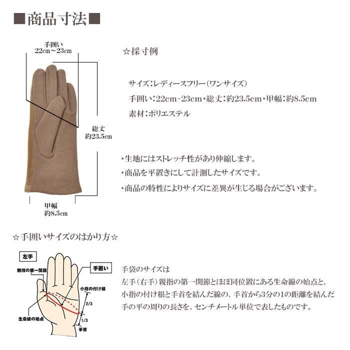 手袋 レディース 防寒 ジャージ ベロア風 梵天 裏フリース 裏ボア 【メール便送料無料】 /保温 暖かい 柔らかい おしゃれ 通勤 通学 あったかグッズ |  | 12