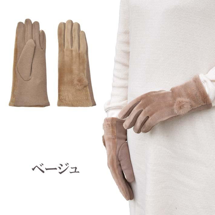 手袋 レディース 防寒 ジャージ ベロア風 梵天 裏フリース 裏ボア 【メール便送料無料】 /保温 暖かい 柔らかい おしゃれ 通勤 通学 あったかグッズ |  | 09