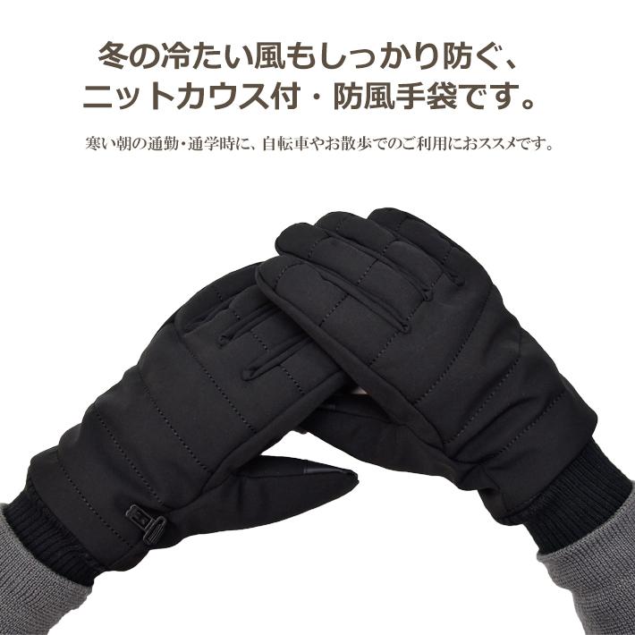 手袋 レディース メンズ 防寒 防風 撥水 ニットカウス スマホ対応 キルティング 自転車 メール便送料無料 保温 暖かい 通勤 通学 あったかグッズ |  | 03