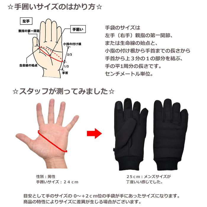 手袋 レディース メンズ 防寒 防風 撥水 ニットカウス スマホ対応 キルティング 自転車 メール便送料無料 保温 暖かい 通勤 通学 あったかグッズ |  | 14
