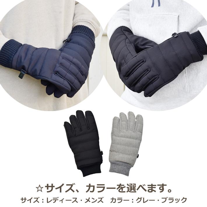 手袋 レディース メンズ 防寒 防風 撥水 ニットカウス スマホ対応 キルティング 自転車 メール便送料無料 保温 暖かい 通勤 通学 あったかグッズ |  | 08