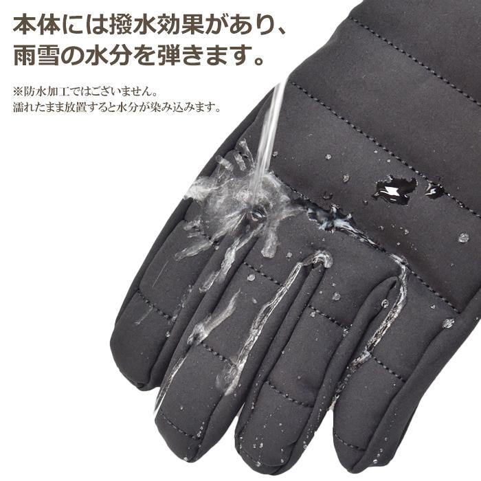 手袋 レディース メンズ 防寒 防風 撥水 ニットカウス スマホ対応 キルティング 自転車 メール便送料無料 保温 暖かい 通勤 通学 あったかグッズ |  | 09