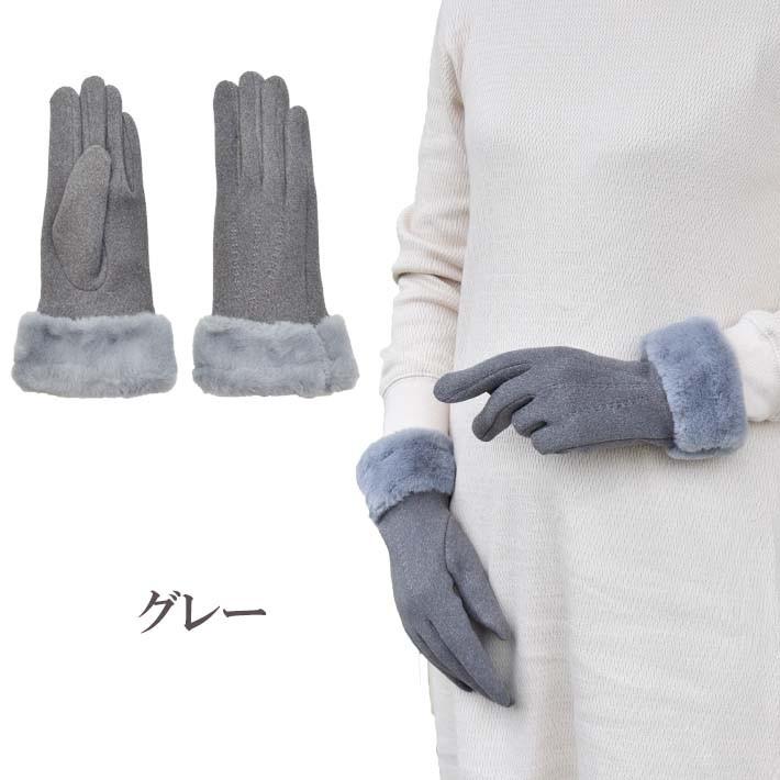 手袋 レディース 防寒 ジャージ 裏入り 裾ボア 三本飾り 【メール便送料無料】 /保温 暖かい 柔らかい おしゃれ 通勤 通学 あったかグッズ |  | 10