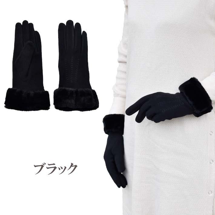 手袋 レディース 防寒 ジャージ 裏入り 裾ボア 三本飾り 【メール便送料無料】 /保温 暖かい 柔らかい おしゃれ 通勤 通学 あったかグッズ |  | 11