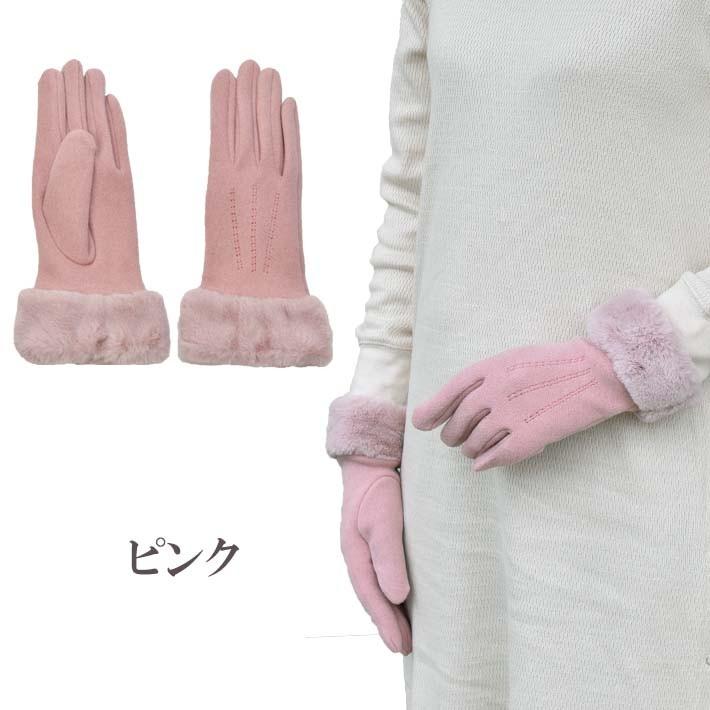 手袋 レディース 防寒 ジャージ 裏入り 裾ボア 三本飾り 【メール便送料無料】 /保温 暖かい 柔らかい おしゃれ 通勤 通学 あったかグッズ |  | 09