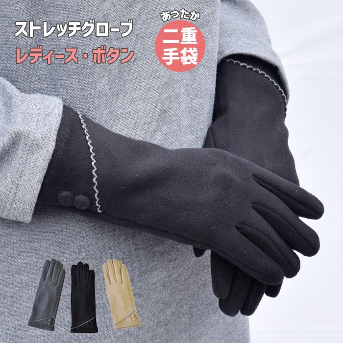 メール便送料無料 手袋 レディース ジャージ 裏入り | 