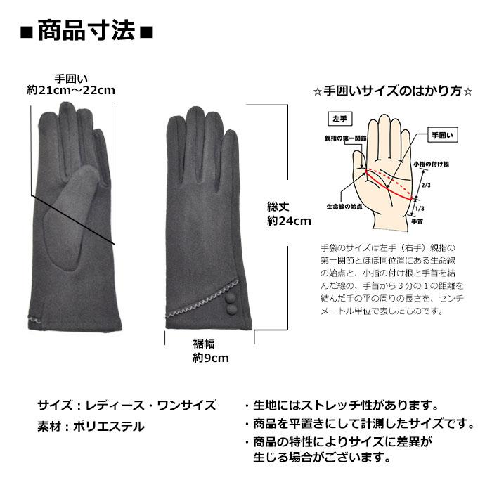 メール便送料無料 手袋 レディース ジャージ 裏入り |  | 08