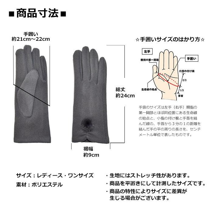 メール便送料無料 手袋 アームカバー レディース 五指 ストレッチ 裏生地 梵天 おしゃれ 柔らかい かわいい あったかグッズ |  | 08