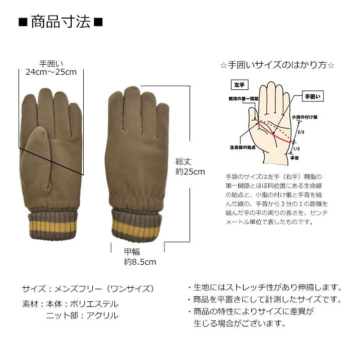 メンズ手袋 防寒 フリース ダブルカウス 五指 裏ボア すべり止め /暖かい 柔らかい 自転車 通勤 通学 あったかグッズ |  | 07