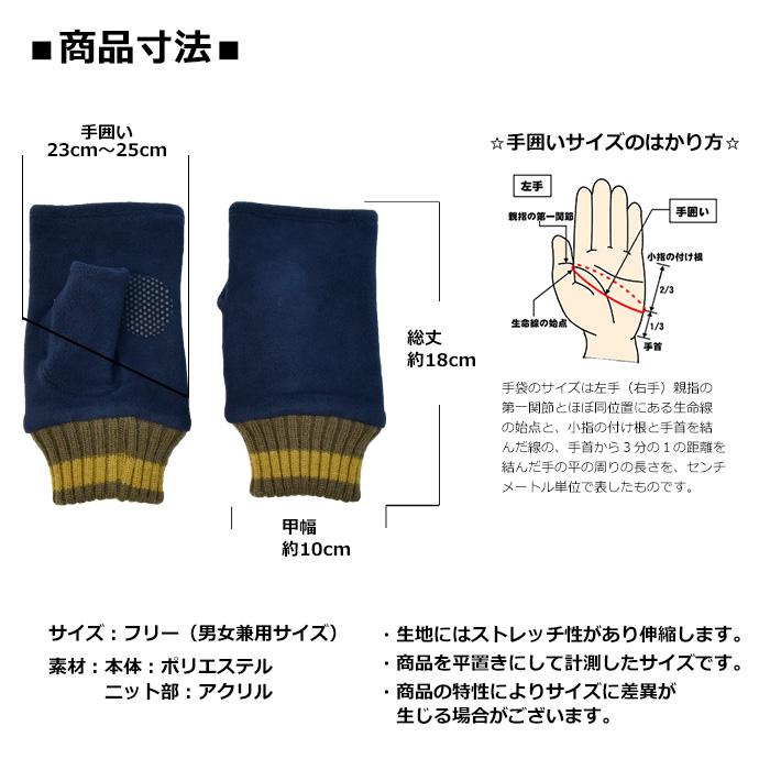 手袋 メンズ レディース 防寒 フリース ニットカウス 指なし フィンガーレス スマホ 裏ボア 裏フリース すべり止め アームウォーマー 通勤 通学 あったかグッズ |  | 16