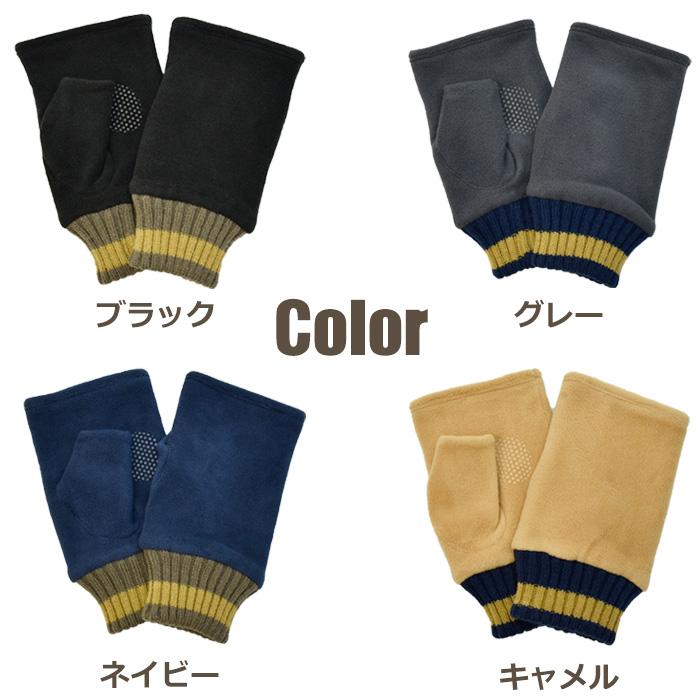 手袋 メンズ レディース 防寒 フリース ニットカウス 指なし フィンガーレス スマホ 裏ボア 裏フリース すべり止め アームウォーマー 通勤 通学 あったかグッズ |  | 11