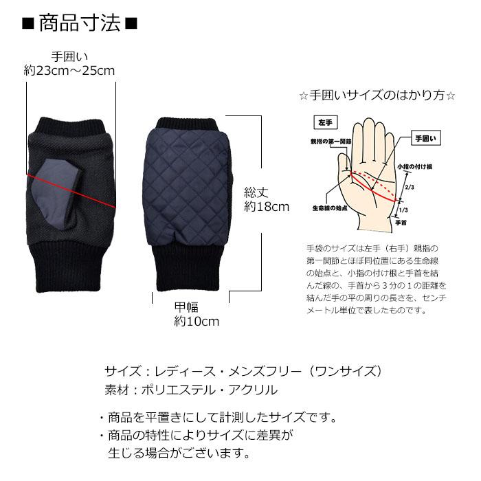 手袋 レディース メンズ 指なし 防寒 ニットカウス 裏ボア ポリエステル織生地 キルティング すべり止め メール便送料無料 アームウォーマー 室内 デスクワーク |  | 15