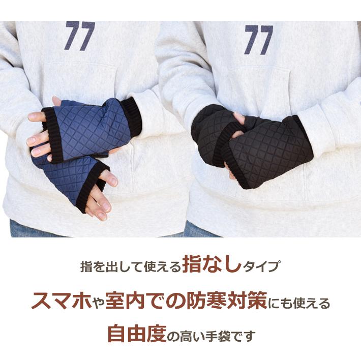 手袋 レディース メンズ 指なし 防寒 ニットカウス 裏ボア ポリエステル織生地 キルティング すべり止め メール便送料無料 アームウォーマー 室内 デスクワーク |  | 06