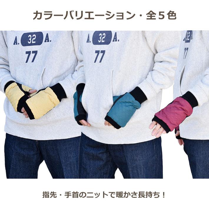 手袋 レディース メンズ 指なし 防寒 ニットカウス 裏ボア ポリエステル織生地 キルティング すべり止め メール便送料無料 アームウォーマー 室内 デスクワーク |  | 07