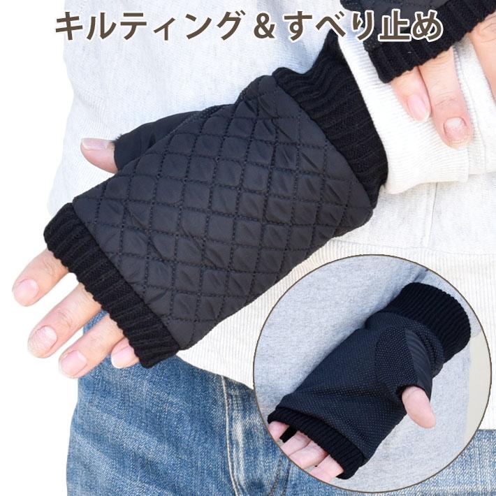 手袋 レディース メンズ 指なし 防寒 ニットカウス 裏ボア ポリエステル織生地 キルティング すべり止め メール便送料無料 アームウォーマー 室内 デスクワーク |  | 08
