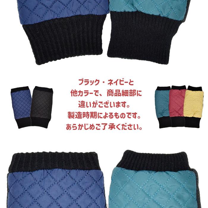 手袋 レディース メンズ 指なし 防寒 ニットカウス 裏ボア ポリエステル織生地 キルティング すべり止め メール便送料無料 アームウォーマー 室内 デスクワーク |  | 09
