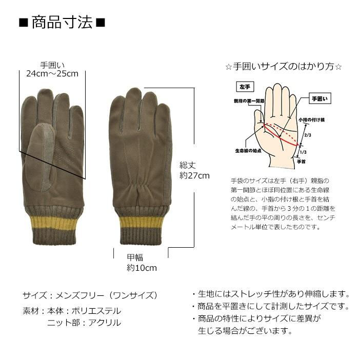 メンズ手袋 防寒 フリース ニットマチ ニットカウス 裏ボア すべり止め /暖かい 柔らかい  自転車 通勤 通学 あったかグッズ |  | 11
