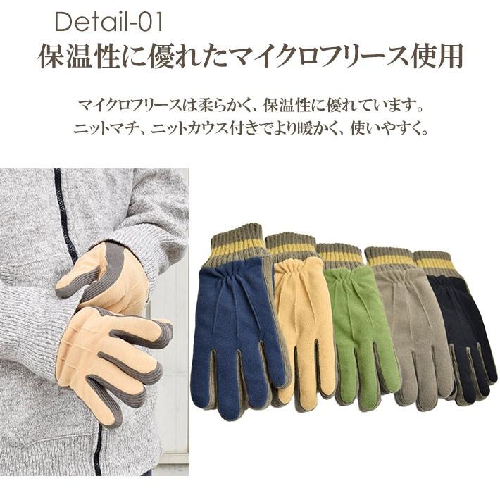 メンズ手袋 防寒 フリース ニットマチ ニットカウス 裏ボア すべり止め /暖かい 柔らかい  自転車 通勤 通学 あったかグッズ |  | 06