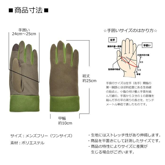 メンズ手袋 防寒 フリース スマホ対応 五指 裏ボア すべり止め /暖かい 柔らかい 保温 自転車 通勤 通学 あったかグッズ |  | 13