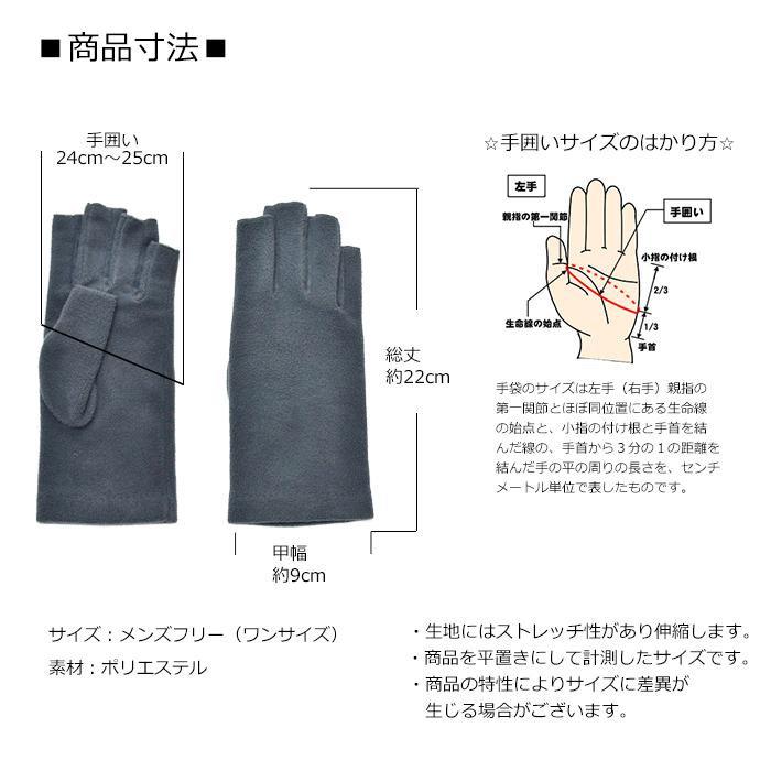 手袋 メンズ フリース 指なし 指切り 指先が出る スマホ のびのび 防寒 暖かい 柔らかい 保温 通勤 通学 便利 |  | 11