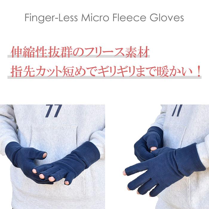 手袋 メンズ フリース 指なし 指切り 指先が出る スマホ のびのび 防寒 暖かい 柔らかい 保温 通勤 通学 便利 |  | 01
