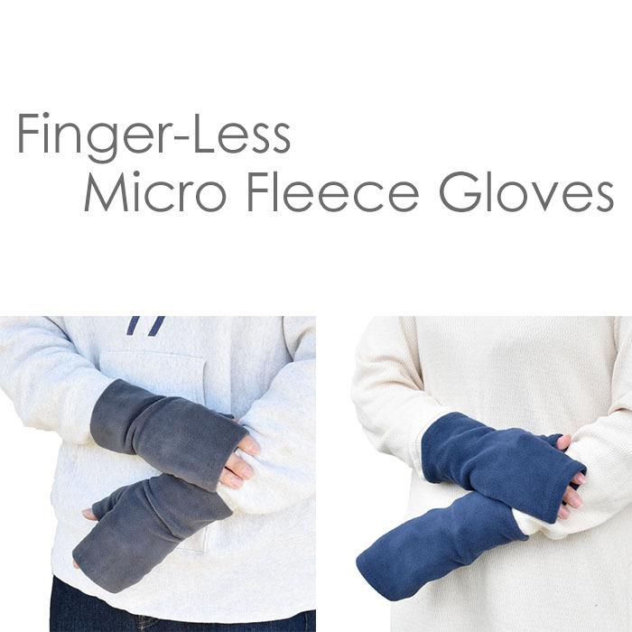手袋 メンズ レディース 防寒 フリース アームウォーマー 指無し フィンガーレス 男女兼用 メール便送料無料 のびのび 暖かい 柔らかい 通勤 通学 |  | 01