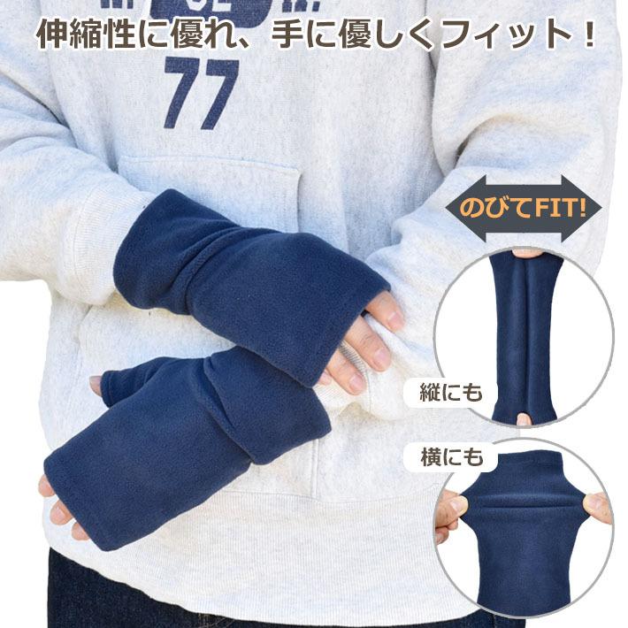 手袋 メンズ レディース 防寒 フリース アームウォーマー 指無し フィンガーレス 男女兼用 メール便送料無料 のびのび 暖かい 柔らかい 通勤 通学 |  | 10
