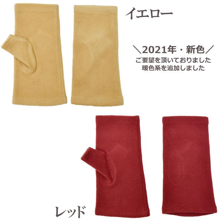 手袋 メンズ レディース 防寒 フリース アームウォーマー 指無し フィンガーレス 男女兼用 メール便送料無料 のびのび 暖かい 柔らかい 通勤 通学 |  | 13
