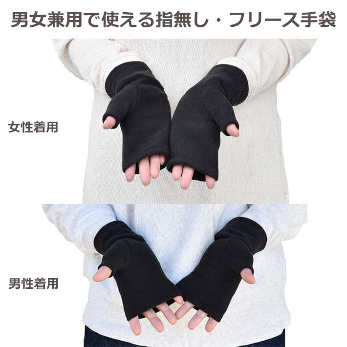 手袋 メンズ レディース 防寒 フリース アームウォーマー 指無し フィンガーレス 男女兼用 メール便送料無料 のびのび 暖かい 柔らかい 通勤 通学 |  | 07