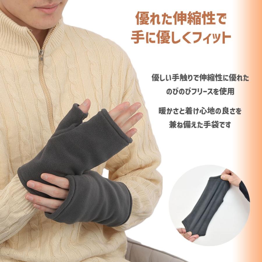 手袋 メンズ 防寒 フリース 二重 指なし アームウォーマー スマホ メール便送料無料 のびのび フィンガーレス 暖かい 柔らかい 保温 通勤 通学 あったかグッズ |  | 02