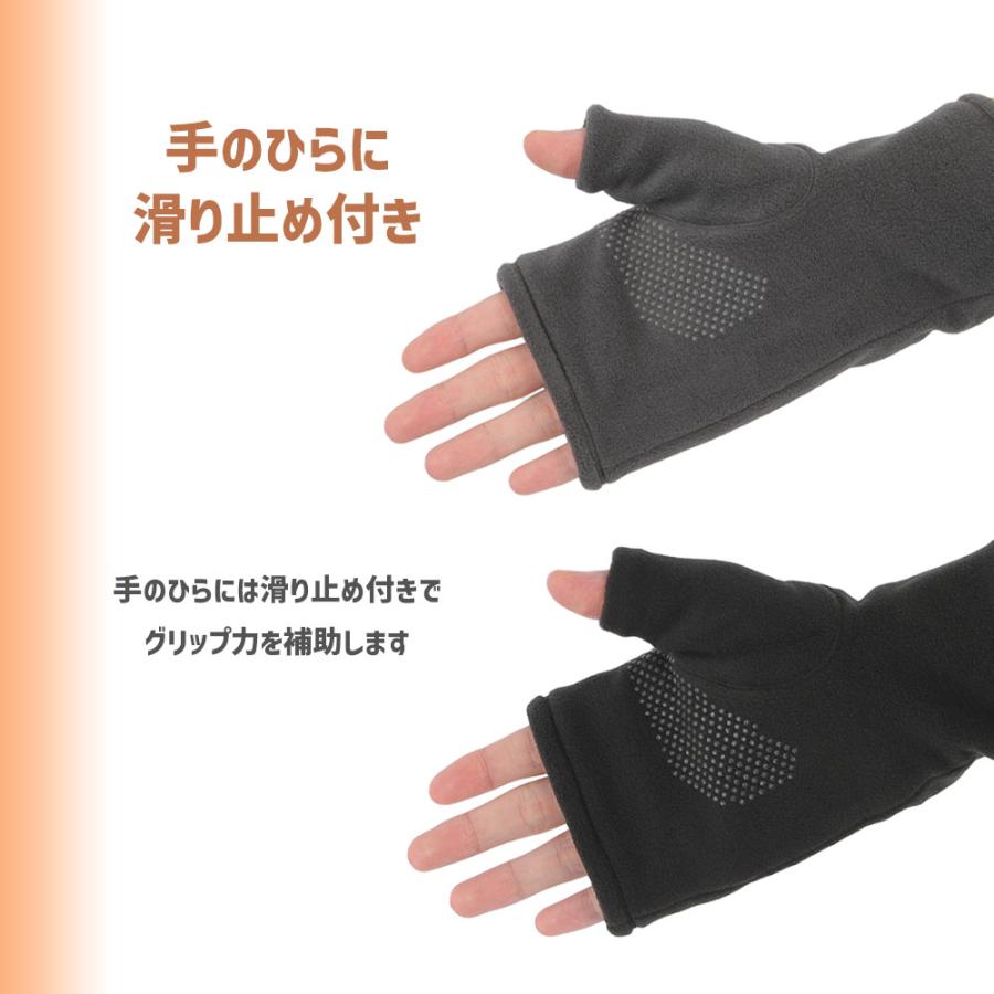 手袋 メンズ 防寒 フリース 二重 指なし アームウォーマー スマホ メール便送料無料 のびのび フィンガーレス 暖かい 柔らかい 保温 通勤 通学 あったかグッズ |  | 03