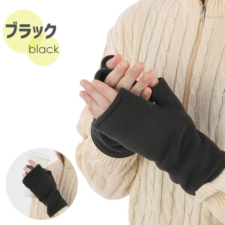 手袋 メンズ 防寒 フリース 二重 指なし アームウォーマー スマホ メール便送料無料 のびのび フィンガーレス 暖かい 柔らかい 保温 通勤 通学 あったかグッズ |  | 06