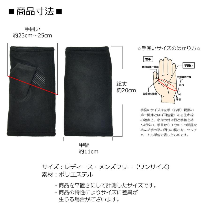 手袋 メンズ 防寒 フリース 二重 指なし アームウォーマー スマホ メール便送料無料 のびのび フィンガーレス 暖かい 柔らかい 保温 通勤 通学 あったかグッズ |  | 07