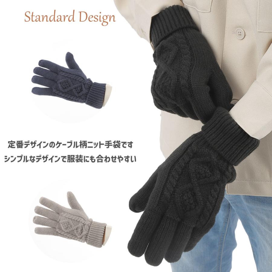 手袋 メンズ 防寒 秋冬 ニット手袋 裏ボア ケーブル柄 全3色 |  | 01