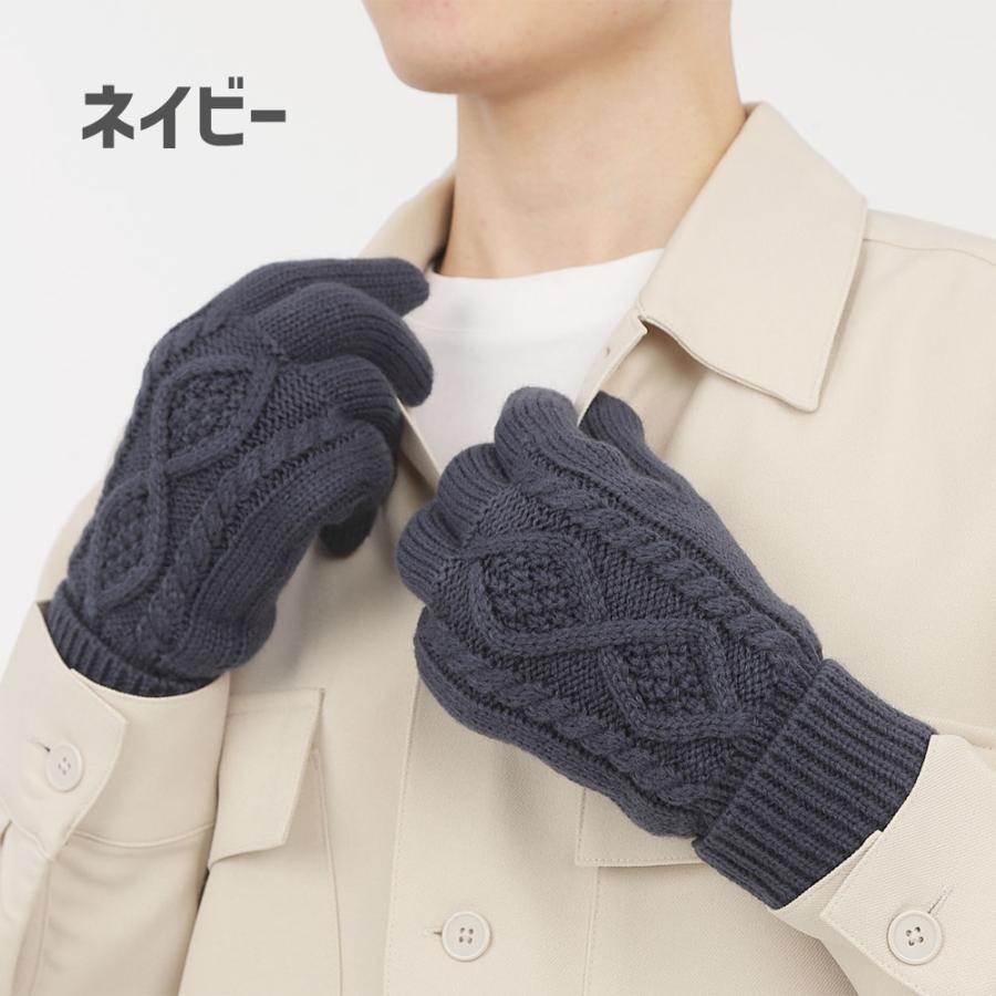 手袋 メンズ 防寒 秋冬 ニット手袋 裏ボア ケーブル柄 全3色 |  | 03