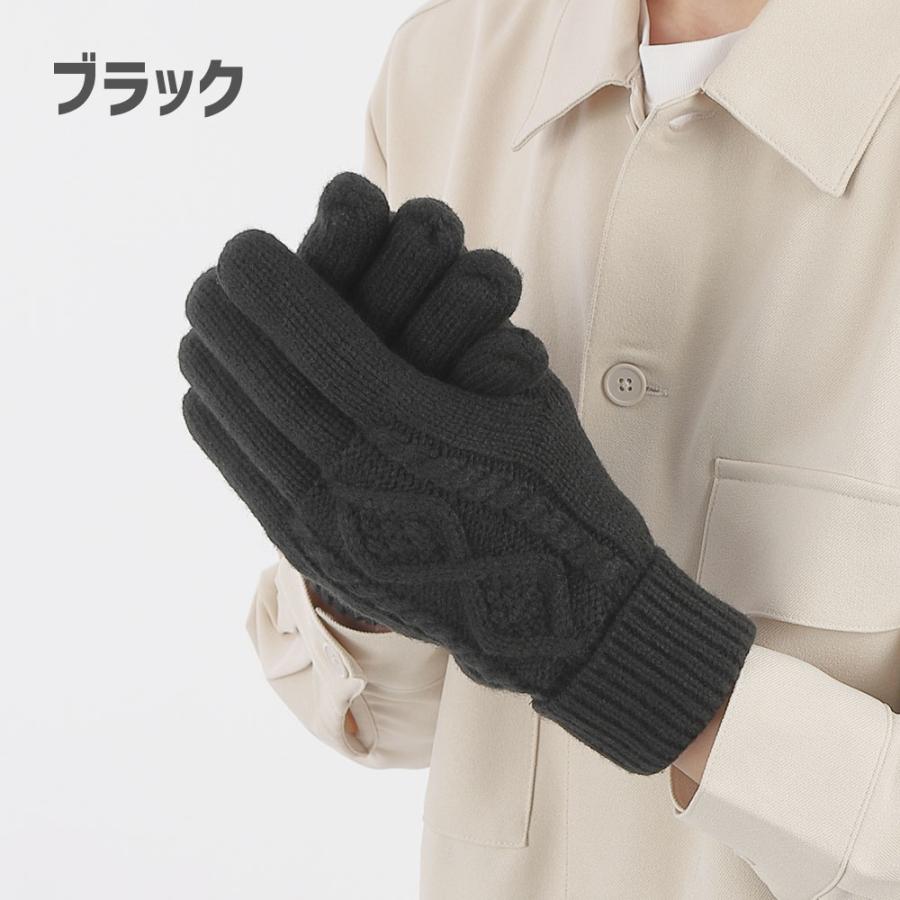 手袋 メンズ 防寒 秋冬 ニット手袋 裏ボア ケーブル柄 全3色 |  | 07