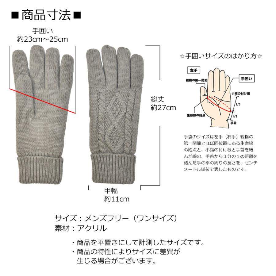 手袋 メンズ 防寒 秋冬 ニット手袋 裏ボア ケーブル柄 全3色 |  | 09