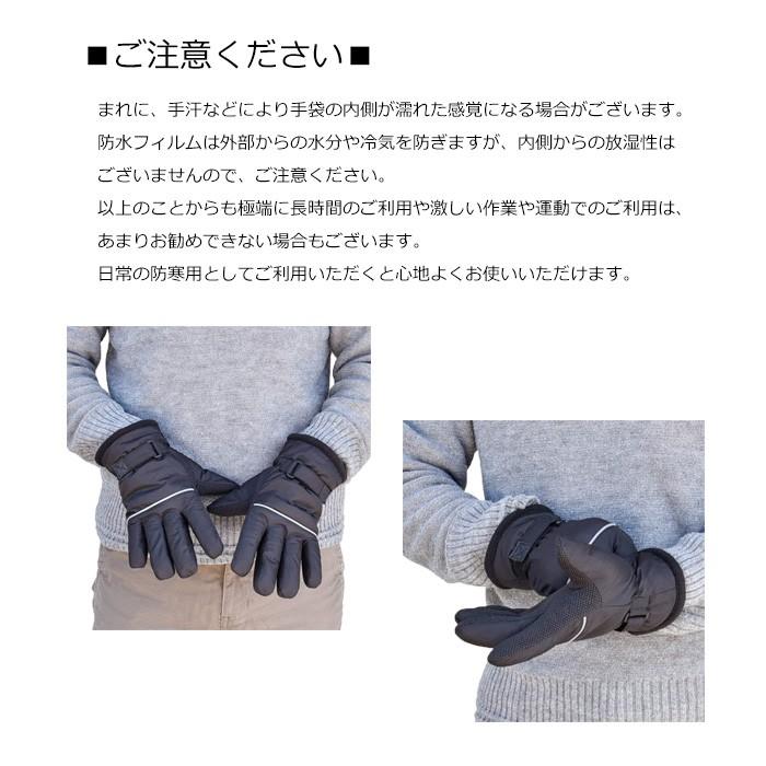 手袋 防寒 防風 防水 インナーフィルム入り メンズ レディース 反射パイピング 裏起毛 すべり止め 自転車 メール便送料無料 通勤 通学 |  | 12