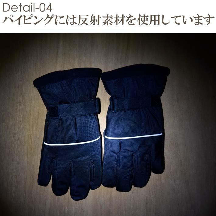 手袋 防寒 防風 防水 インナーフィルム入り メンズ レディース 反射パイピング 裏起毛 すべり止め 自転車 メール便送料無料 通勤 通学 |  | 06