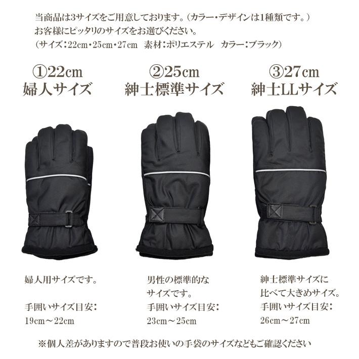 手袋 防寒 防風 防水 インナーフィルム入り メンズ レディース 反射パイピング 裏起毛 すべり止め 自転車 メール便送料無料 通勤 通学 |  | 09