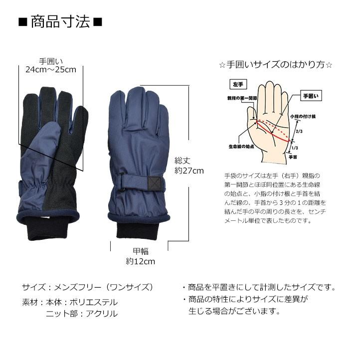 メンズ手袋 防寒 防風手袋 ニットカウス 裏ボア すべり止め /発熱 保湿 保温 自転車 暖かい 柔らかい 通勤 通学 |  | 11
