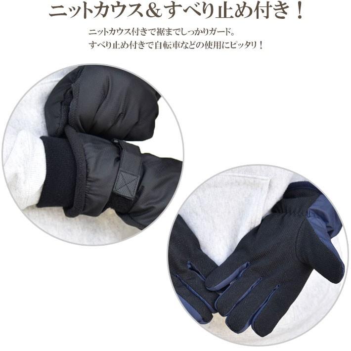 メンズ手袋 防寒 防風手袋 ニットカウス 裏ボア すべり止め /発熱 保湿 保温 自転車 暖かい 柔らかい 通勤 通学 |  | 07
