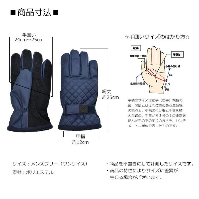 メンズ手袋 防寒 防風手袋 甲キルティング 裏ボア すべり止め /保温 自転車 暖かい 柔らかい 通勤 通学 |  | 08