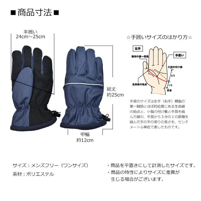 メンズ手袋 防寒 防風手袋 裾ストッパー 裏ボア すべり止め /発熱 保湿 保温 自転車 暖かい 柔らかい 通勤 通学 |  | 11