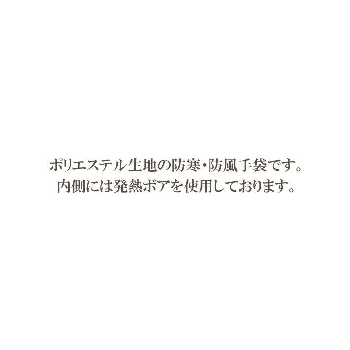 メンズ手袋 防寒 防風手袋 裾ストッパー 裏ボア すべり止め /発熱 保湿 保温 自転車 暖かい 柔らかい 通勤 通学 |  | 05