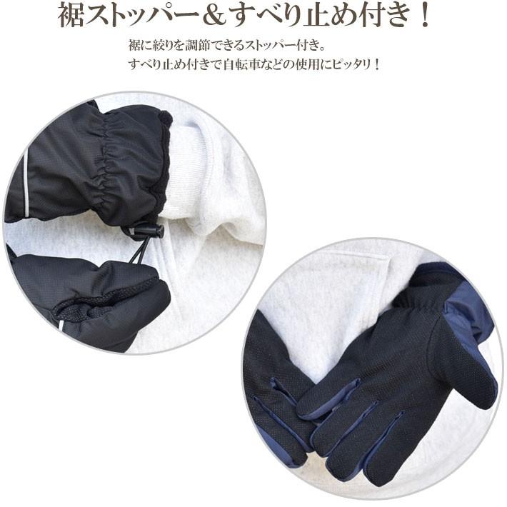 メンズ手袋 防寒 防風手袋 裾ストッパー 裏ボア すべり止め /発熱 保湿 保温 自転車 暖かい 柔らかい 通勤 通学 |  | 07