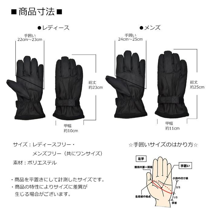 手袋 メンズ レディース 撥水 防寒 防風 裏ボア 保温 すべり止め 自転車 /選べる２サイズ 発熱 保湿 雪 雨 暖かい 柔らかい 通勤 通学 |  | 11